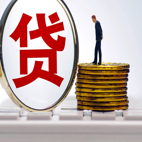 荣成房产抵押贷款全攻略:申请条件、必备手续与流程解析
